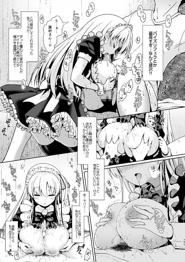 麻雀天使のどっち完全解禁 〜Remaster 2024〜 サンプル 8