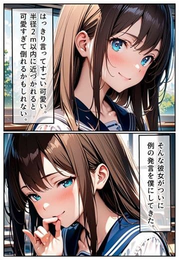 えちえちサブスクリプション Vol.1 Remake サンプル 2