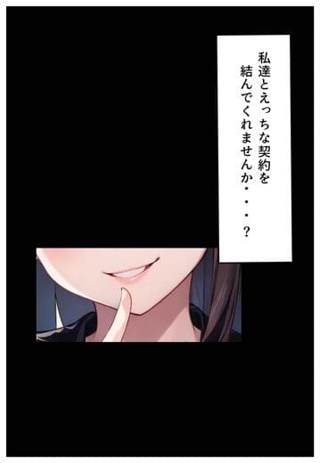 えちえちサブスクリプション Vol.1 Remake サンプル 3