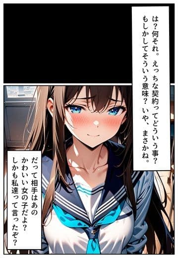 えちえちサブスクリプション Vol.1 Remake サンプル 4