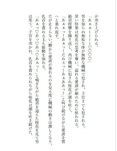 残花 サンプル 2