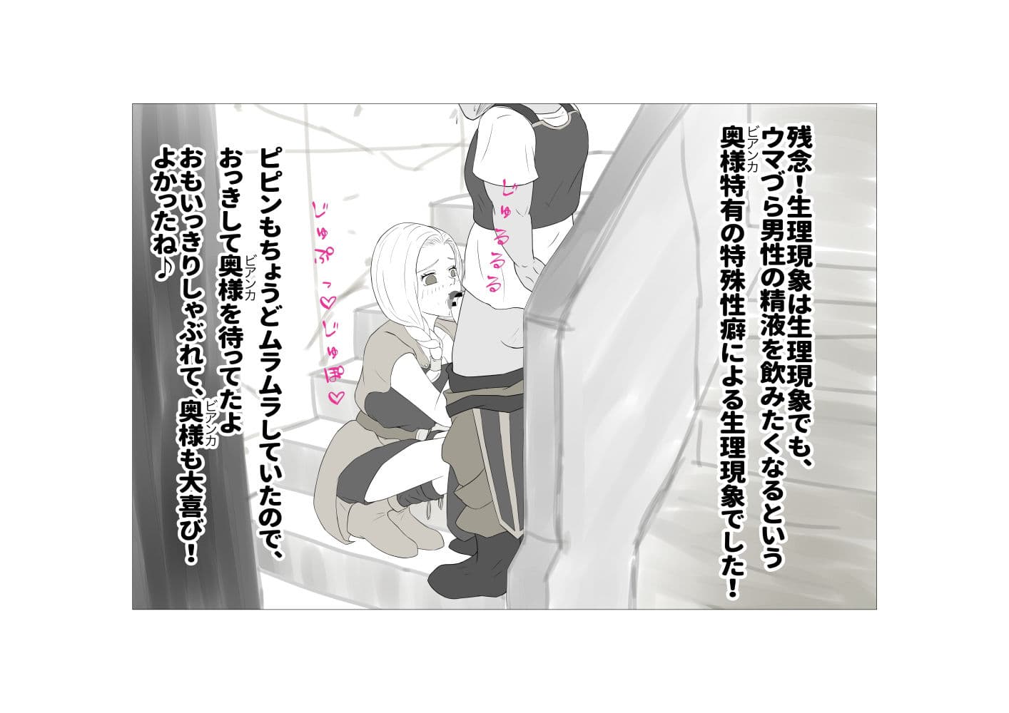 何故かウマヅラには言いなりの僕の花嫁 ウマヅラ男に目を付けられ夫のぼくの目を盗んで寝取られ不倫SEX サンプル 5