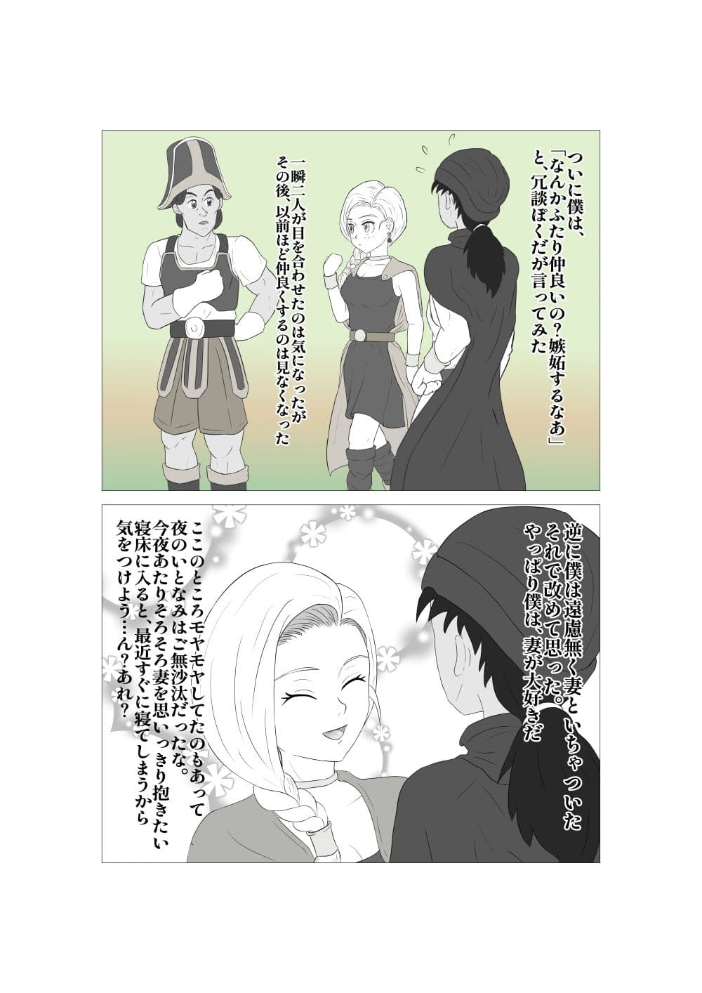 何故かウマヅラには言いなりの僕の花嫁 ウマヅラ男に目を付けられ夫のぼくの目を盗んで寝取られ不倫SEX サンプル 6