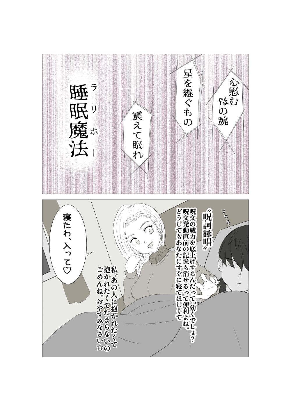 何故かウマヅラには言いなりの僕の花嫁 ウマヅラ男に目を付けられ夫のぼくの目を盗んで寝取られ不倫SEX サンプル 7