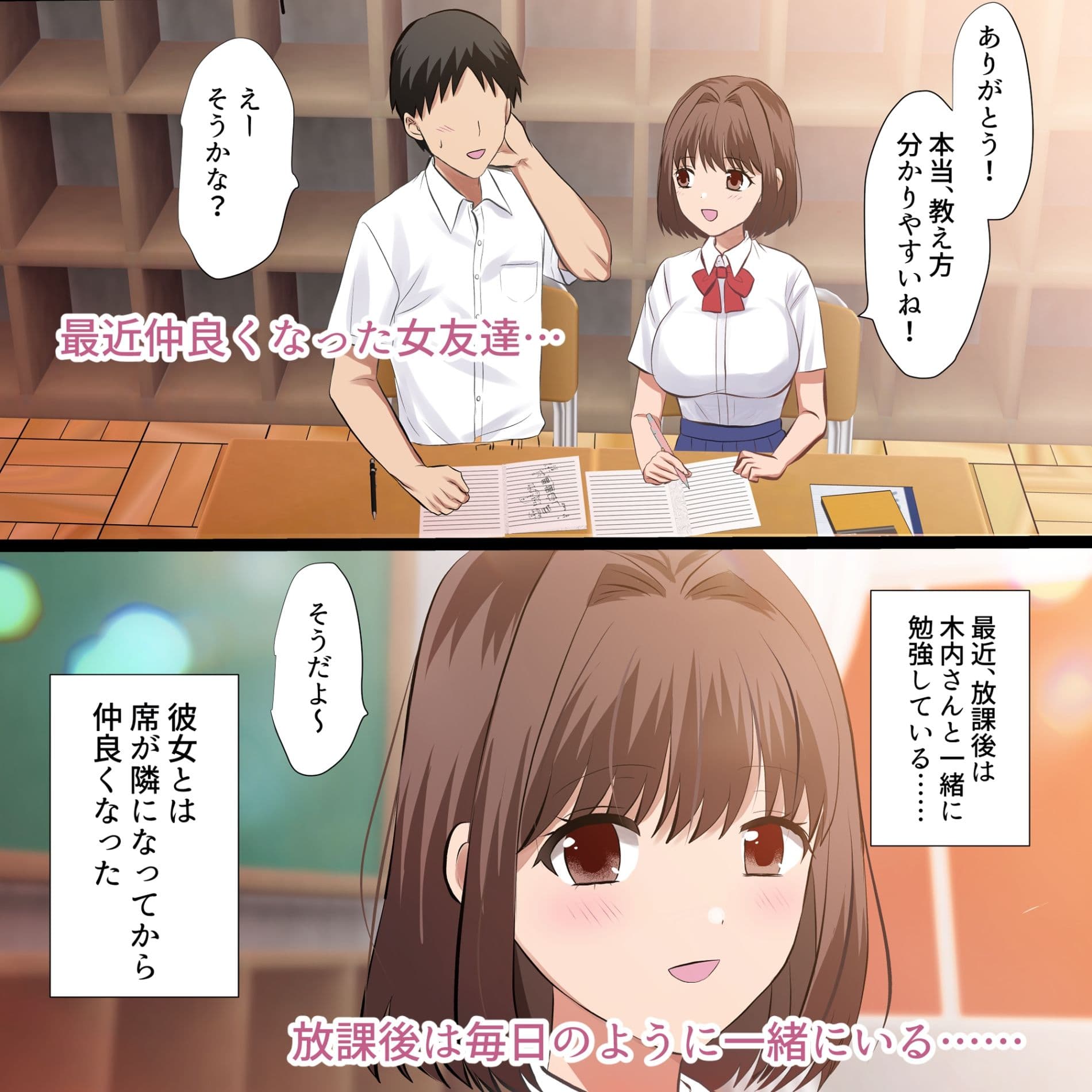 僕は女友達のことを何も知らない サンプル 1