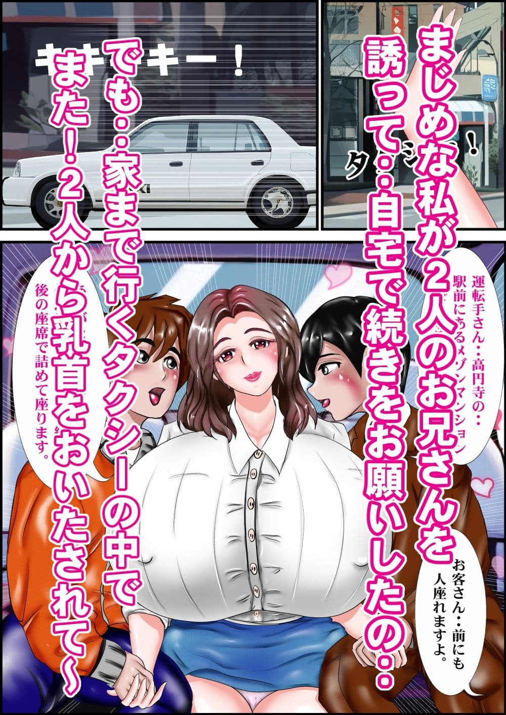 満員電車のいたずらな口 サンプル 5