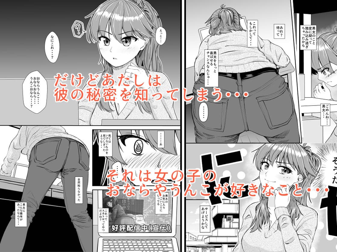 あたし、彼のためにウンチします。 サンプル 2