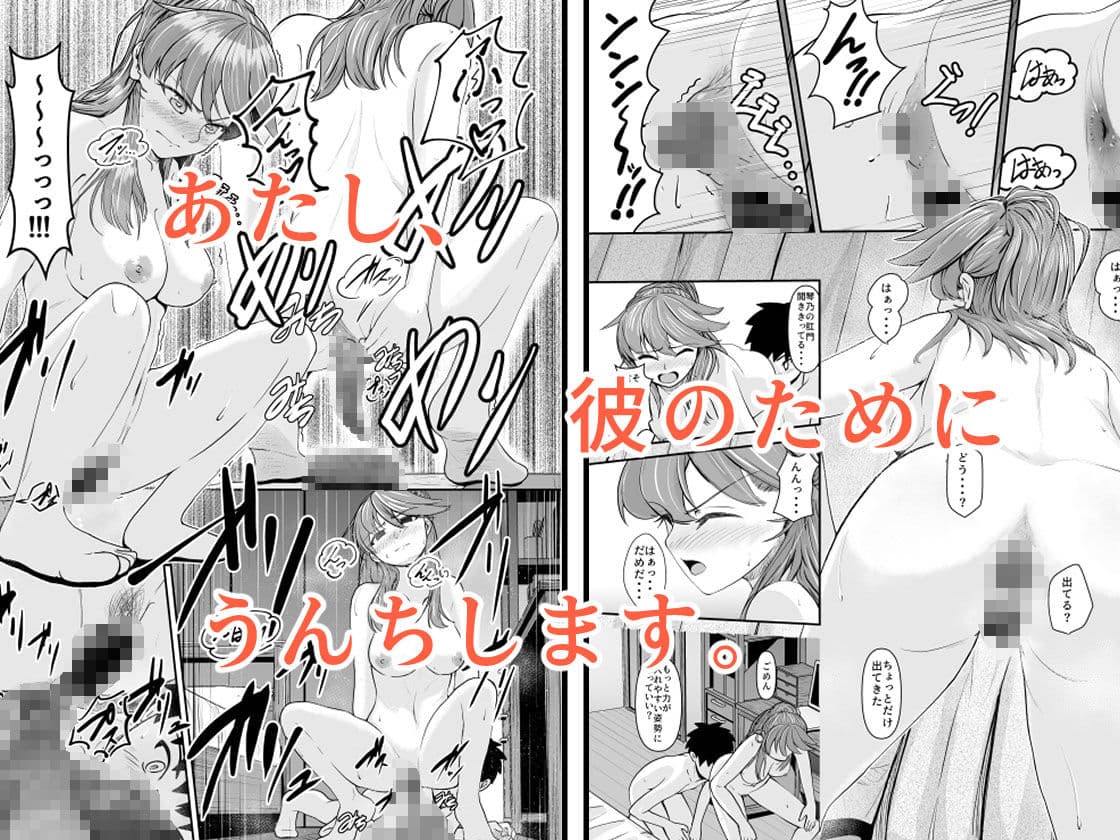 あたし、彼のためにウンチします。 サンプル 4