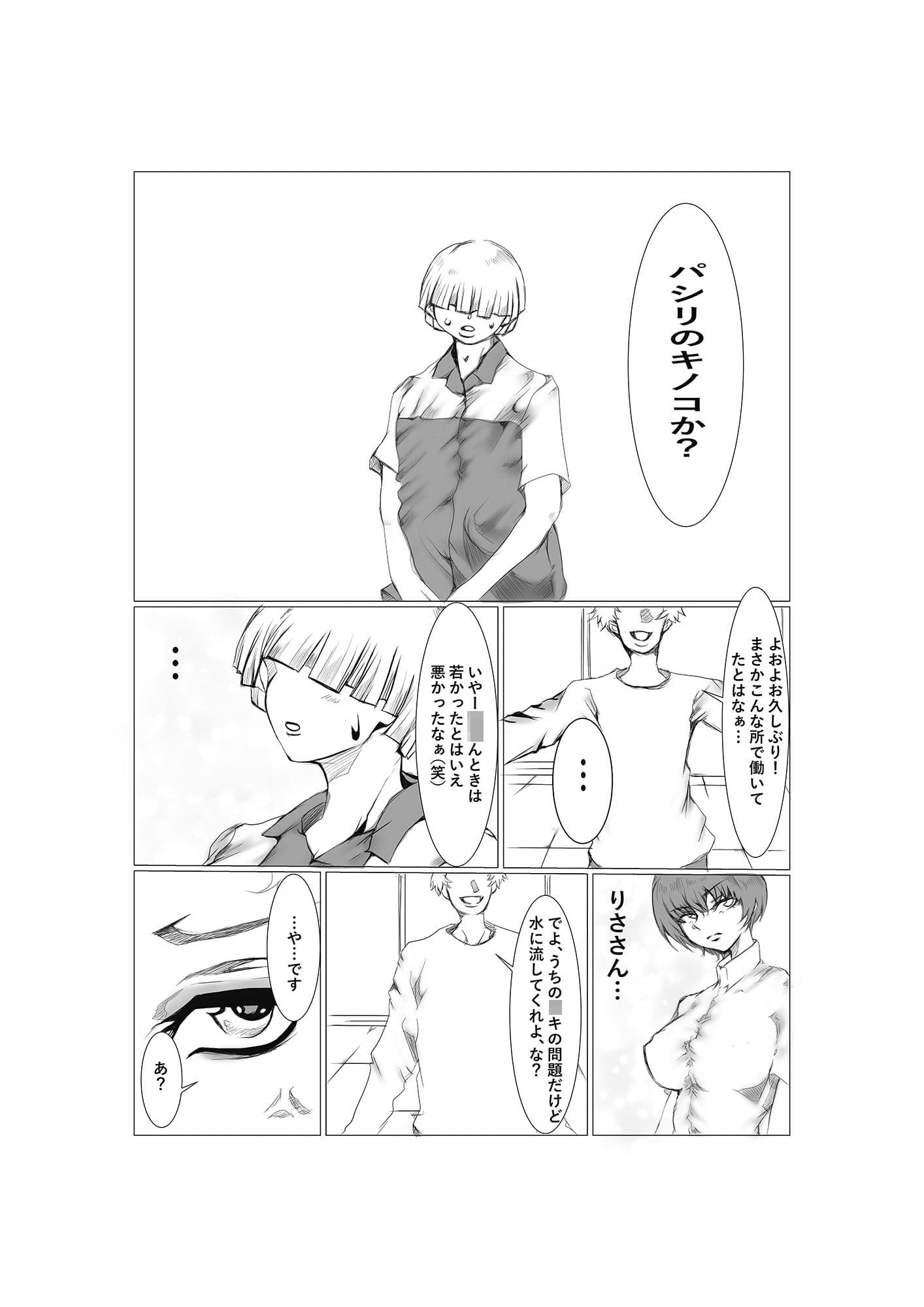 もといじめっ子、元いじめられっ子に嫁をNTR サンプル 3