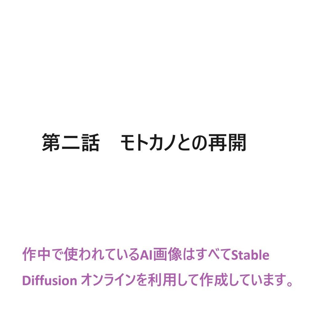 BUSAIKU〜ブサイクな彼女〜第二話 サンプル 1