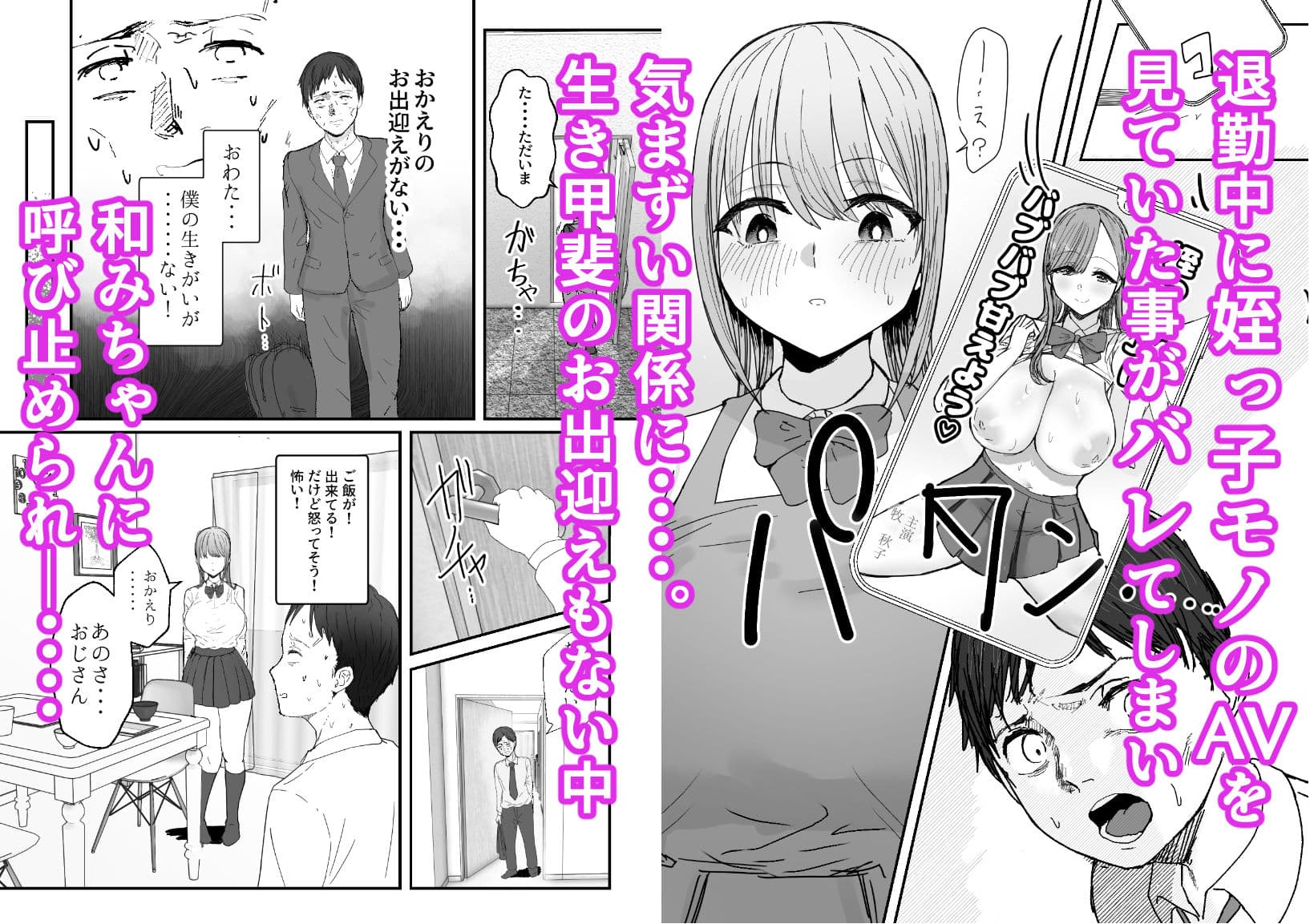 同居してる爆乳姪っ子JKは甘やかセックスで社畜リーマンを姪いっぱい癒してくれる サンプル 3