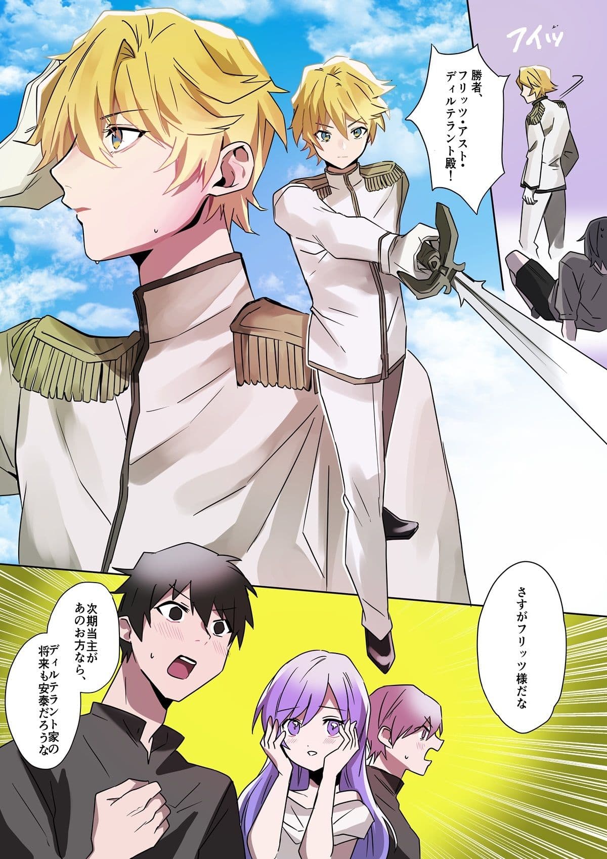 とある貴族君の女体化破滅願望 サンプル 1