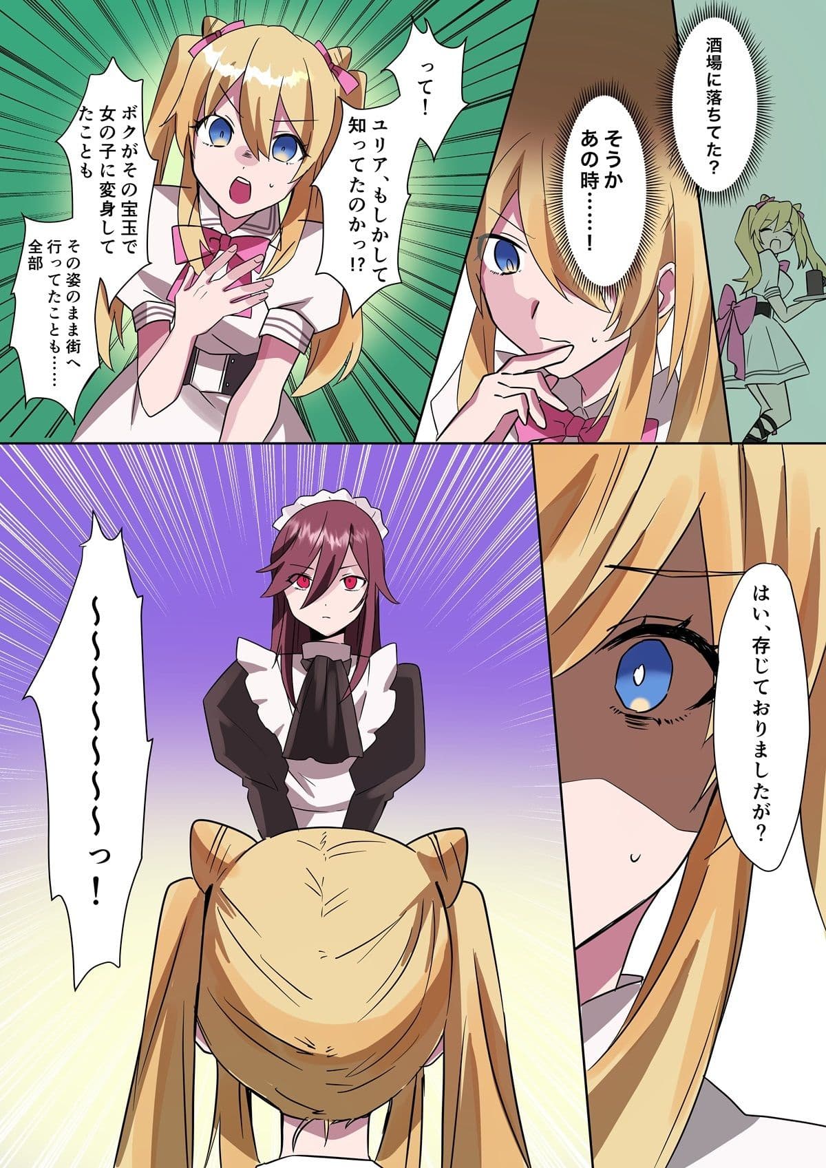 とある貴族君の女体化破滅願望 サンプル 7