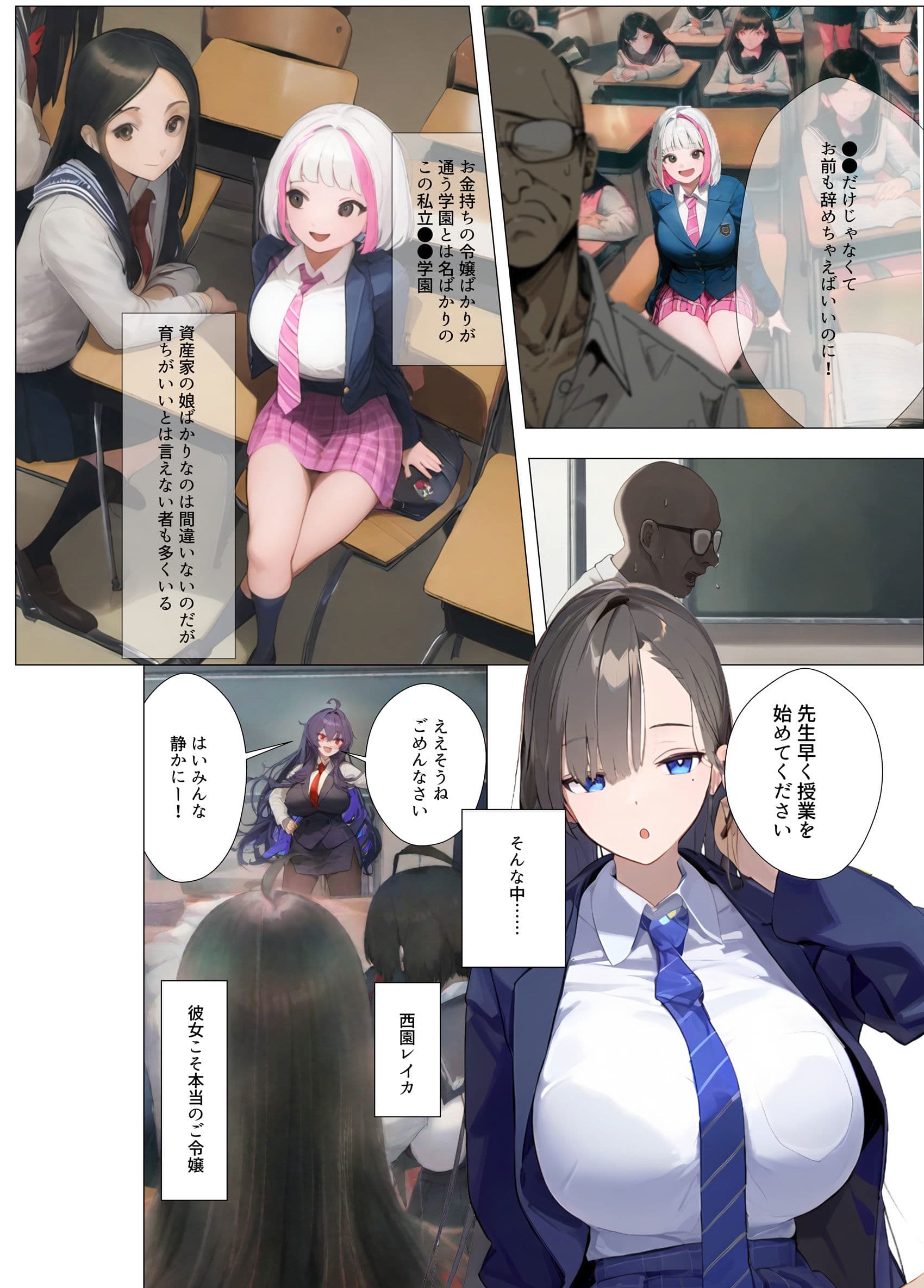 催◯リベンジ!クールで静かな爆乳お嬢様がさえないチビガリ教師の専属マンコ化する3日間 サンプル 2