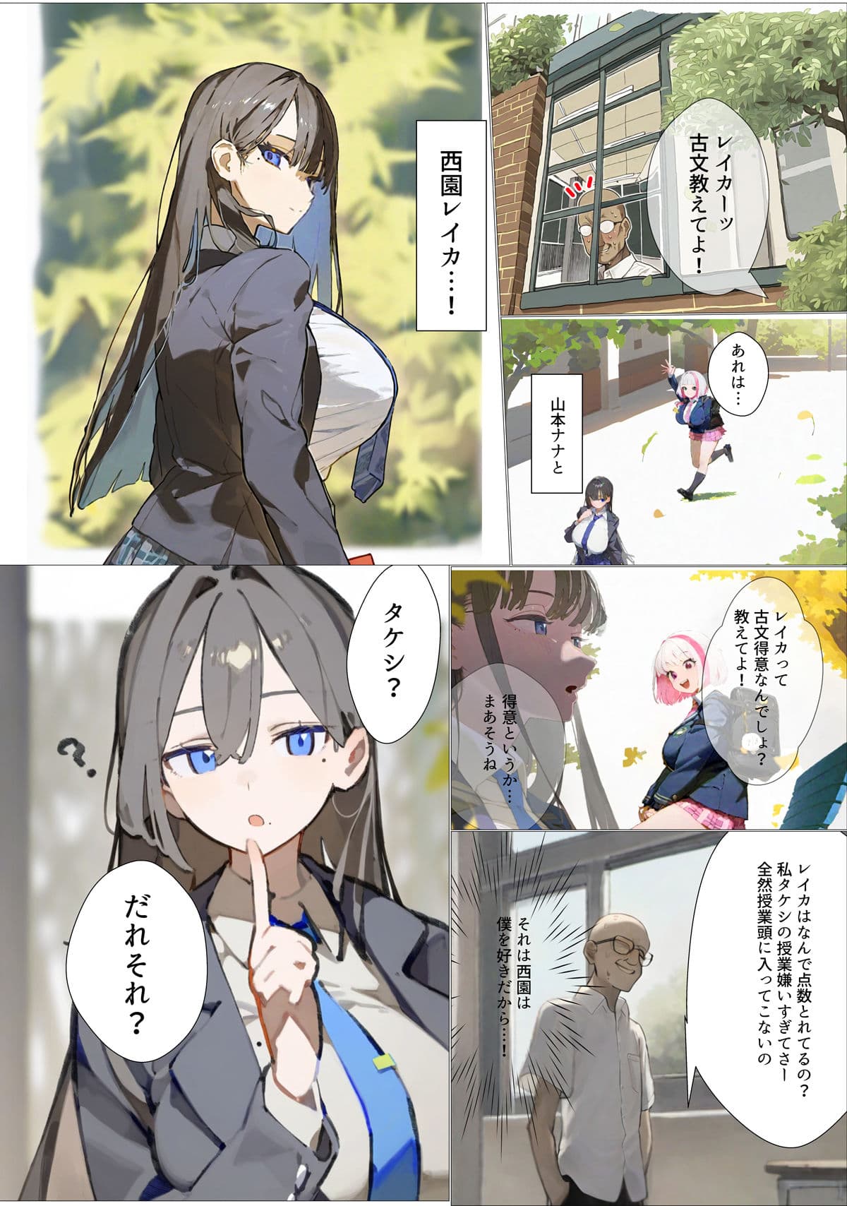 催◯リベンジ!クールで静かな爆乳お嬢様がさえないチビガリ教師の専属マンコ化する3日間 サンプル 4