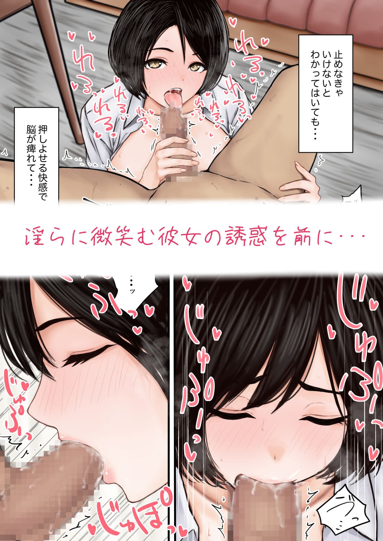 今日も教え子の誘惑に勝てない サンプル 3