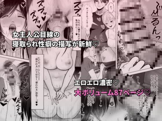 逆NTR性癖ドМ彼女〜カノジョの目の前で浮気セックス〜 サンプル 10