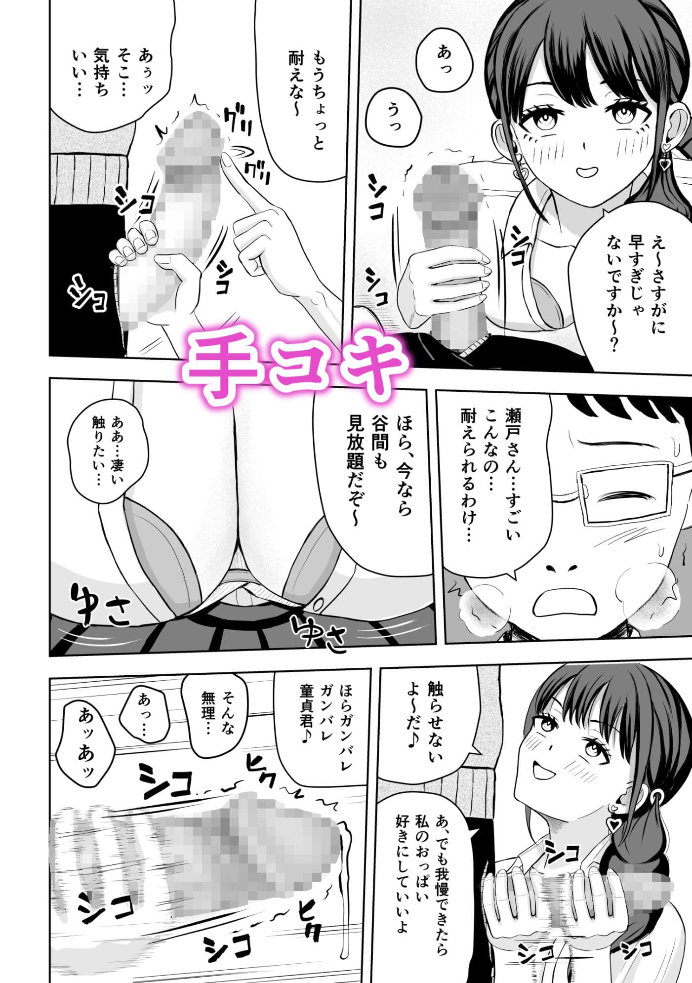あの教師！ 童貞だと思っておちょくったのに、実はドSなテクニシャンでめっちゃイカされました！ サンプル 2