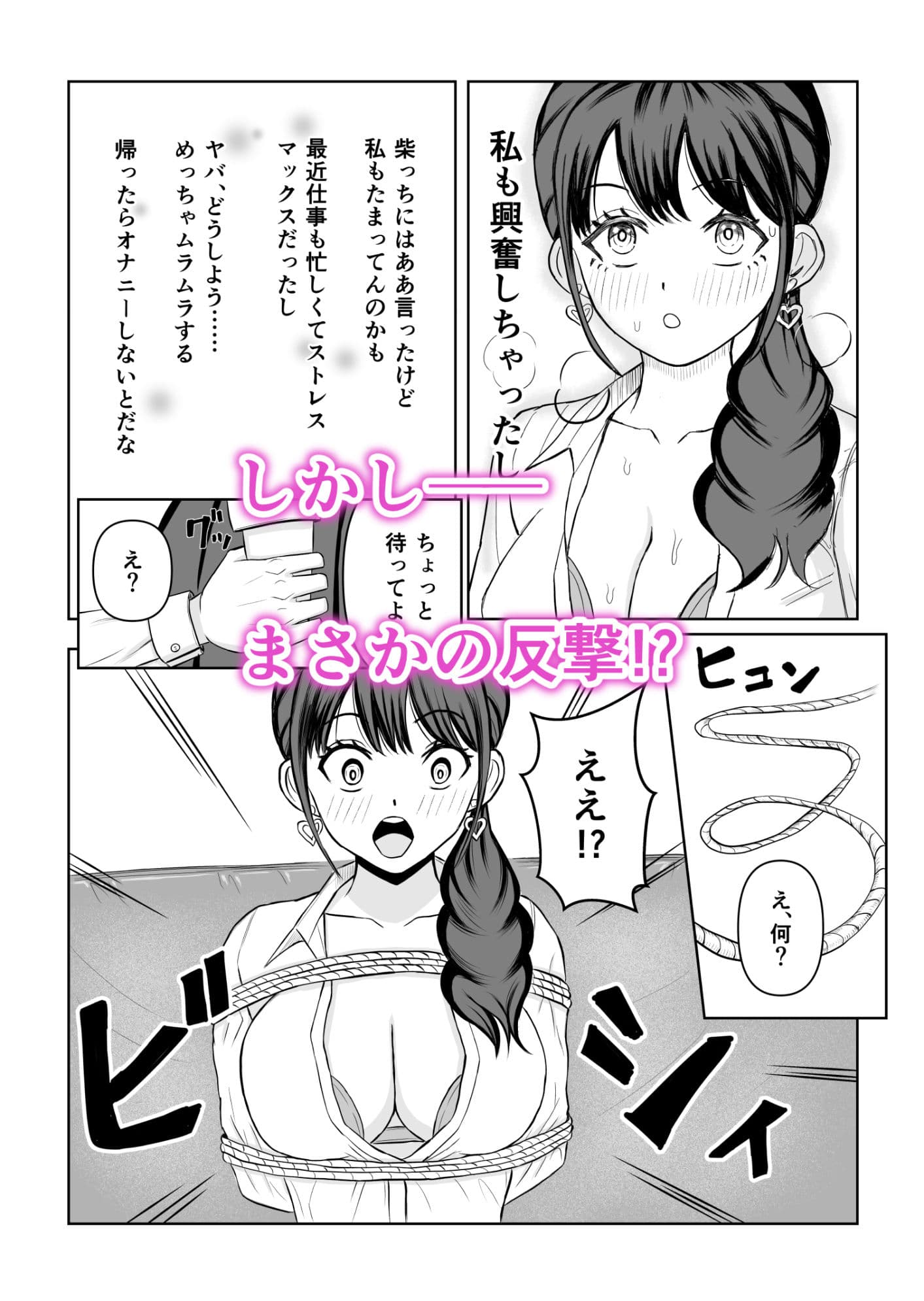 あの教師！ 童貞だと思っておちょくったのに、実はドSなテクニシャンでめっちゃイカされました！ サンプル 3