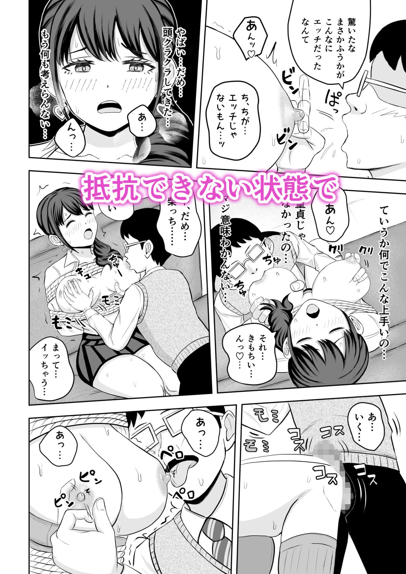 あの教師！ 童貞だと思っておちょくったのに、実はドSなテクニシャンでめっちゃイカされました！ サンプル 4