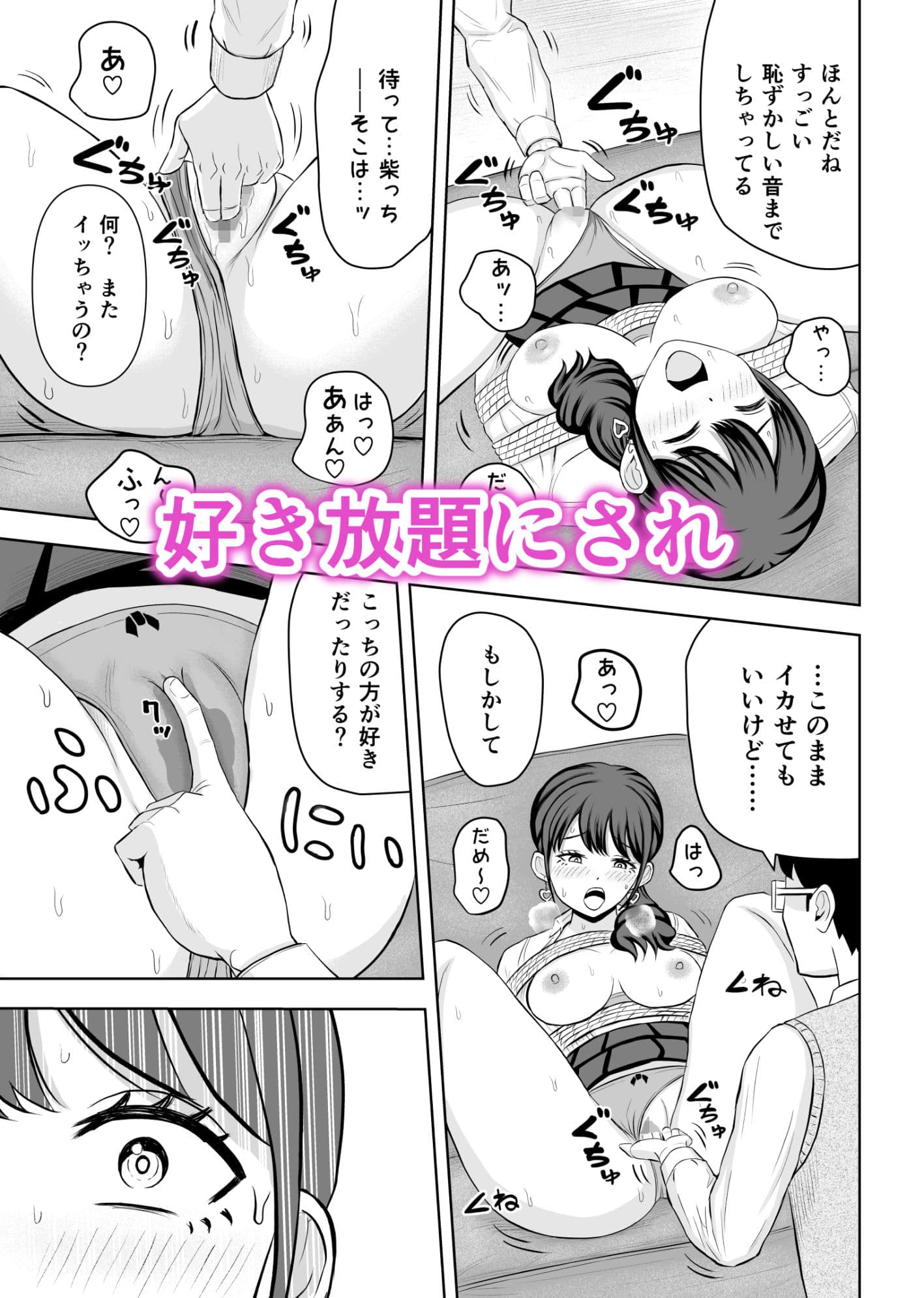 あの教師！ 童貞だと思っておちょくったのに、実はドSなテクニシャンでめっちゃイカされました！ サンプル 5