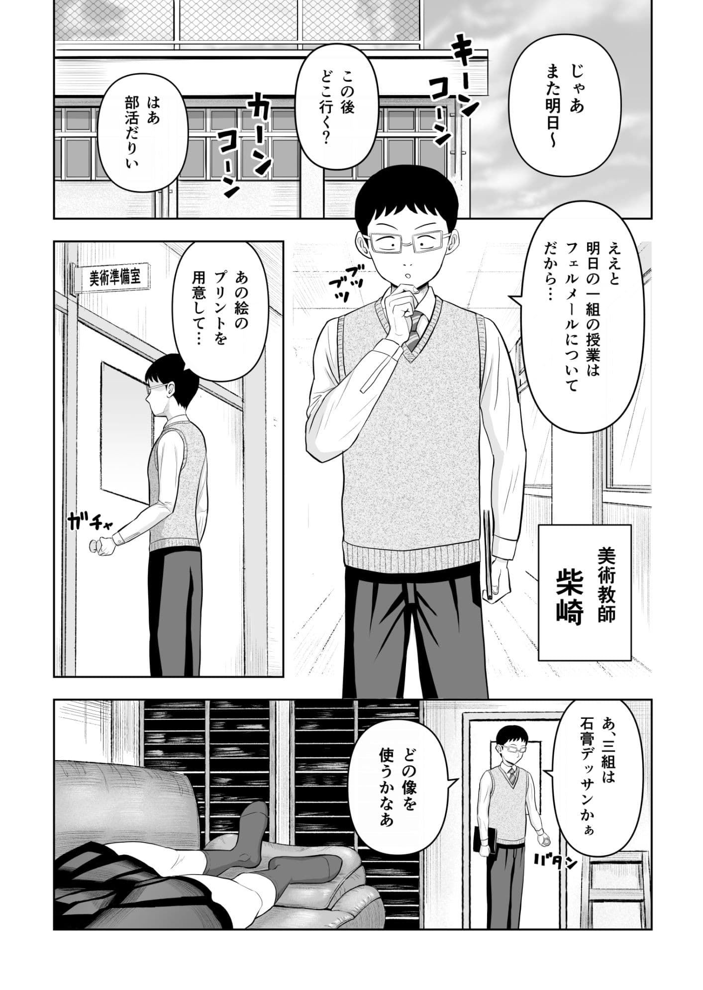 あの教師！ 童貞だと思っておちょくったのに、実はドSなテクニシャンでめっちゃイカされました！ サンプル 7