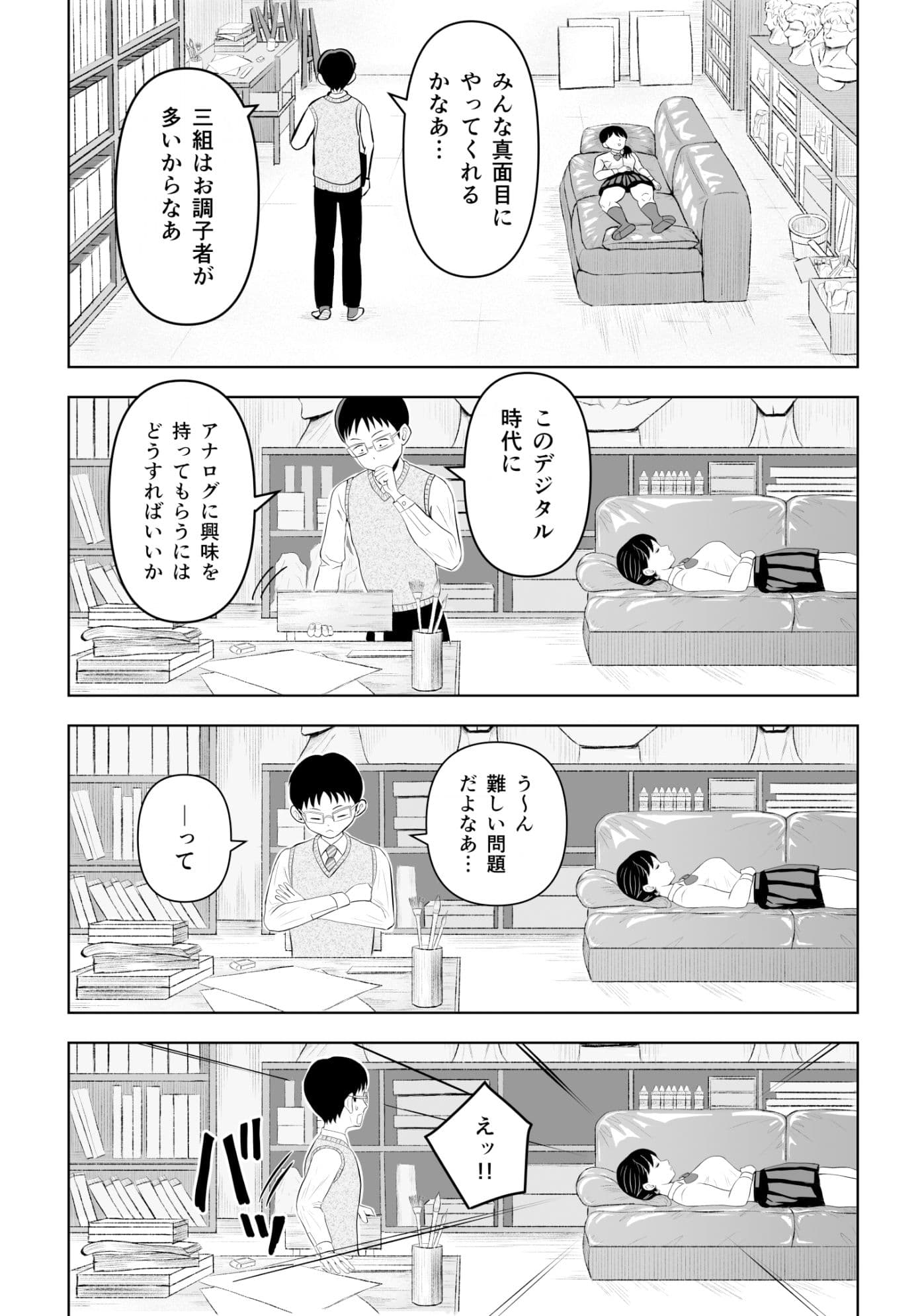 あの教師！ 童貞だと思っておちょくったのに、実はドSなテクニシャンでめっちゃイカされました！ サンプル 8