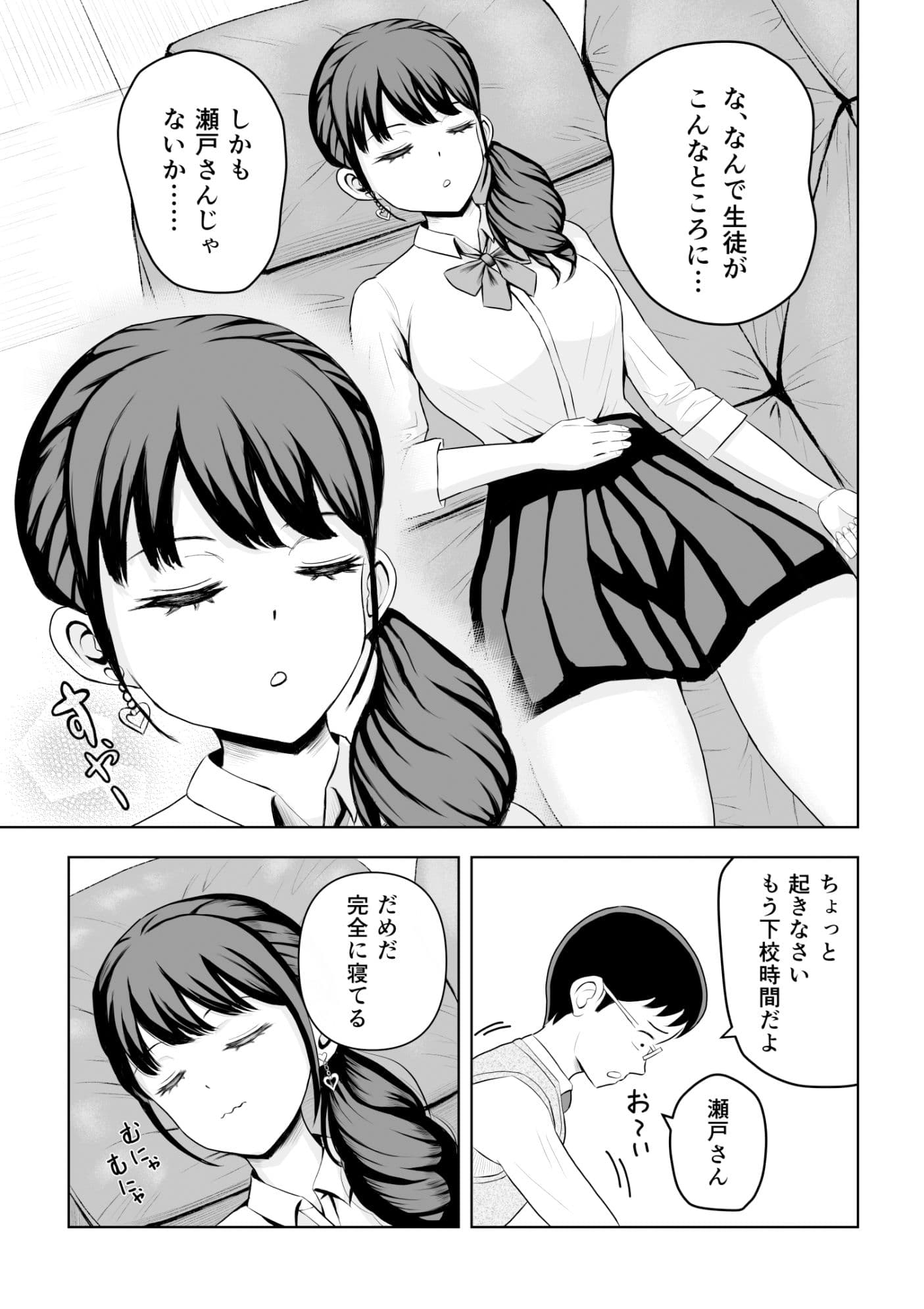あの教師！ 童貞だと思っておちょくったのに、実はドSなテクニシャンでめっちゃイカされました！ サンプル 9