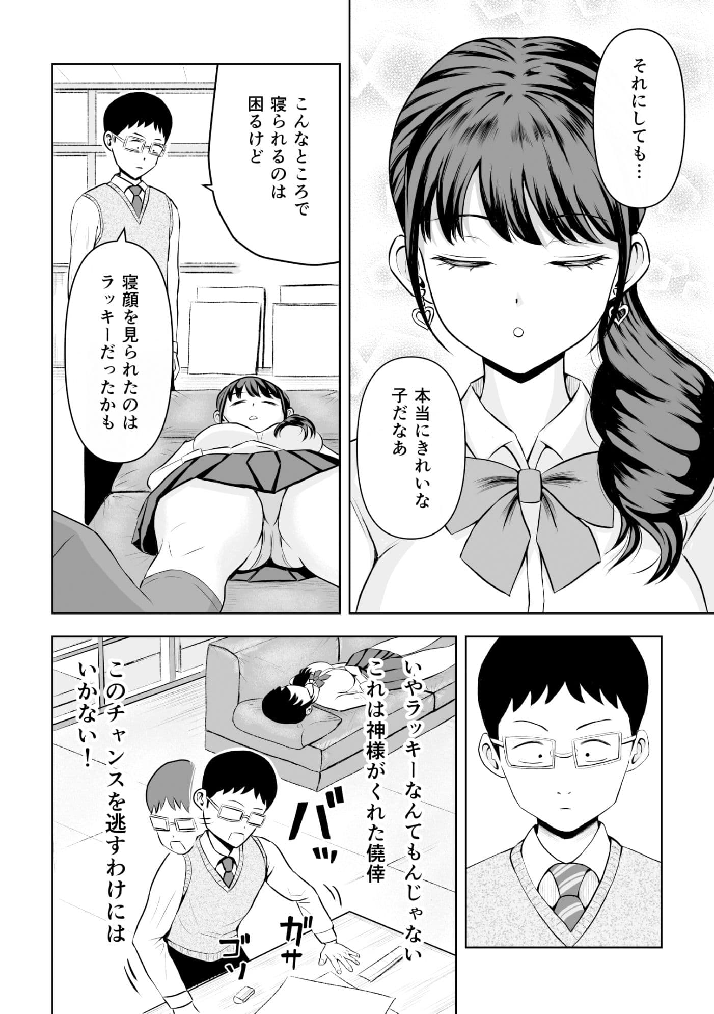 あの教師！ 童貞だと思っておちょくったのに、実はドSなテクニシャンでめっちゃイカされました！ サンプル 10