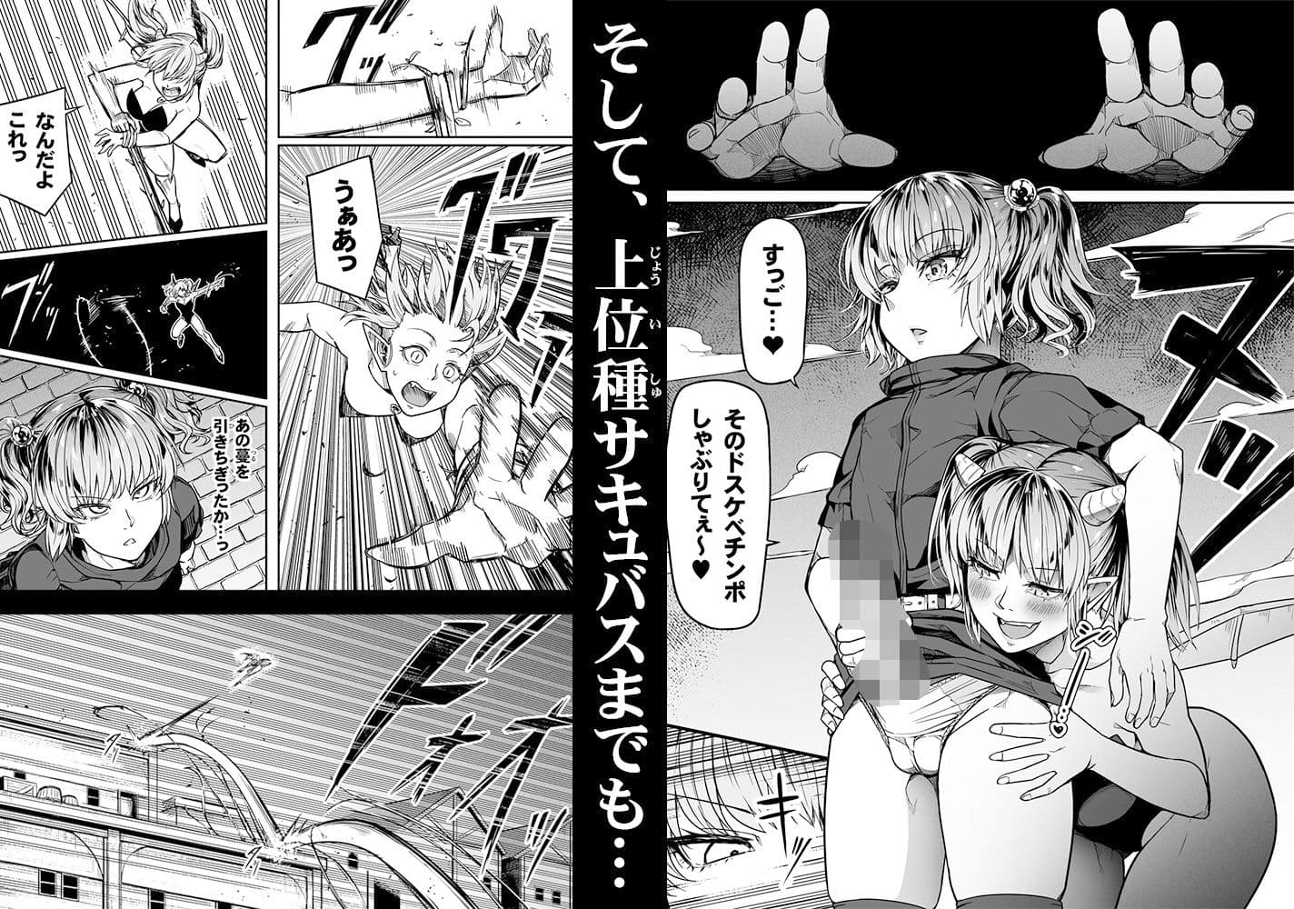 力あるサキュバスは性欲を満たしたいだけ 13 サンプル 8