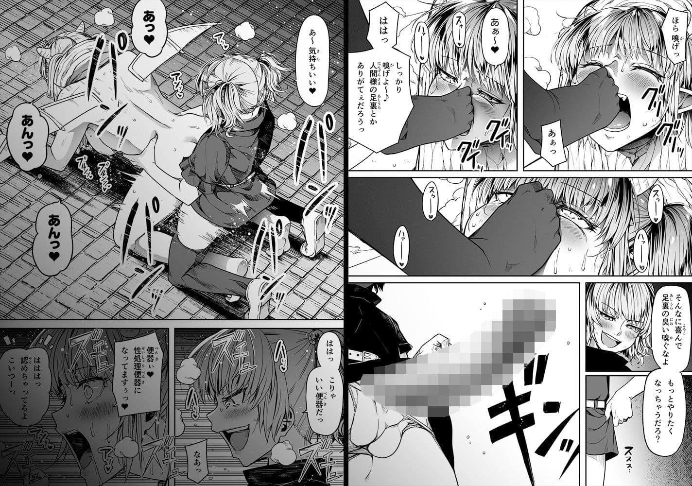 力あるサキュバスは性欲を満たしたいだけ 13 サンプル 10