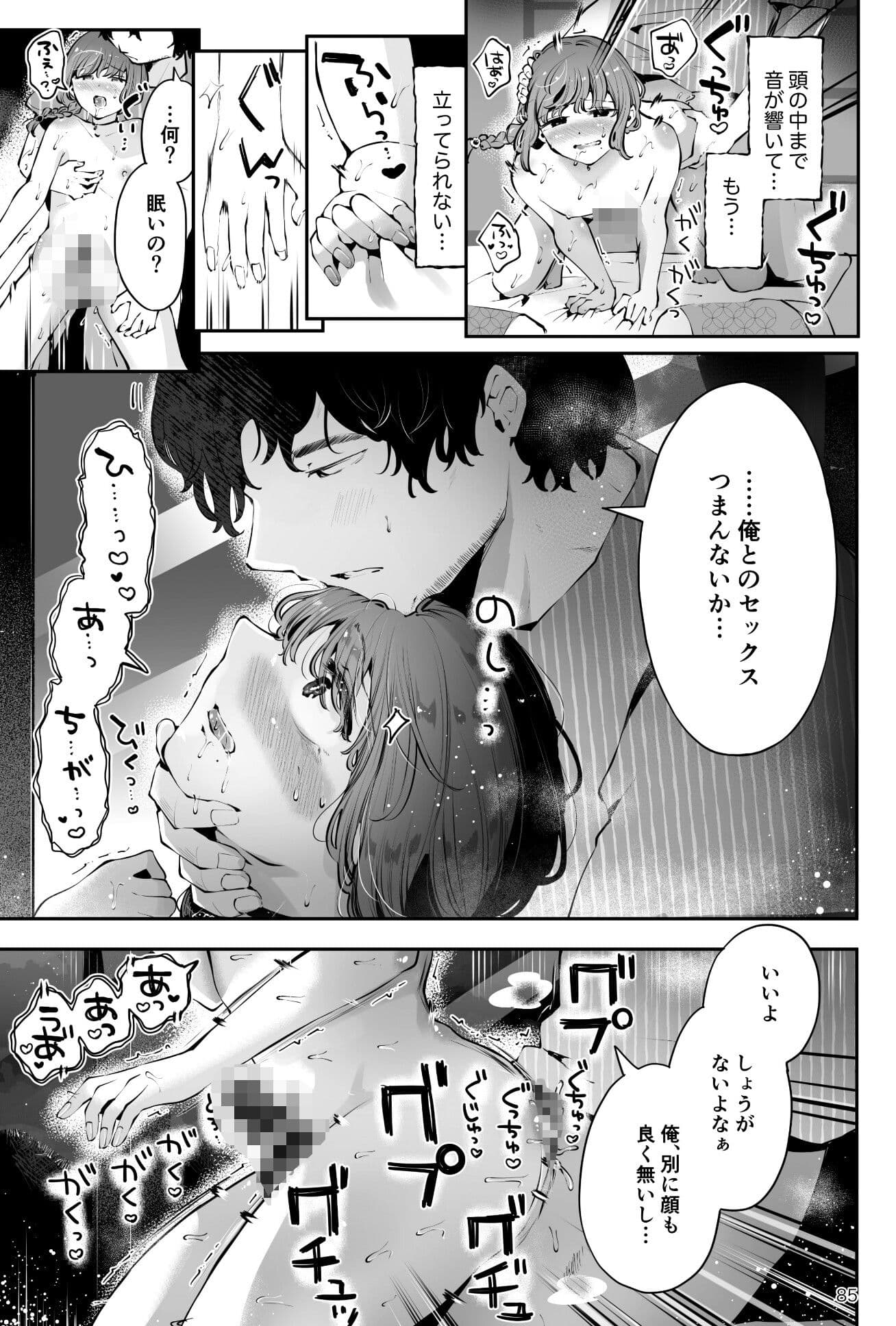 山奥の民宿で童貞処女男の娘主人にS命令セックス『遠回りの夜』 サンプル 8