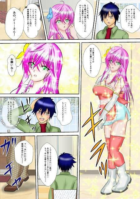 特殊諜報部スーパ美少女アミー合本版 サンプル 4