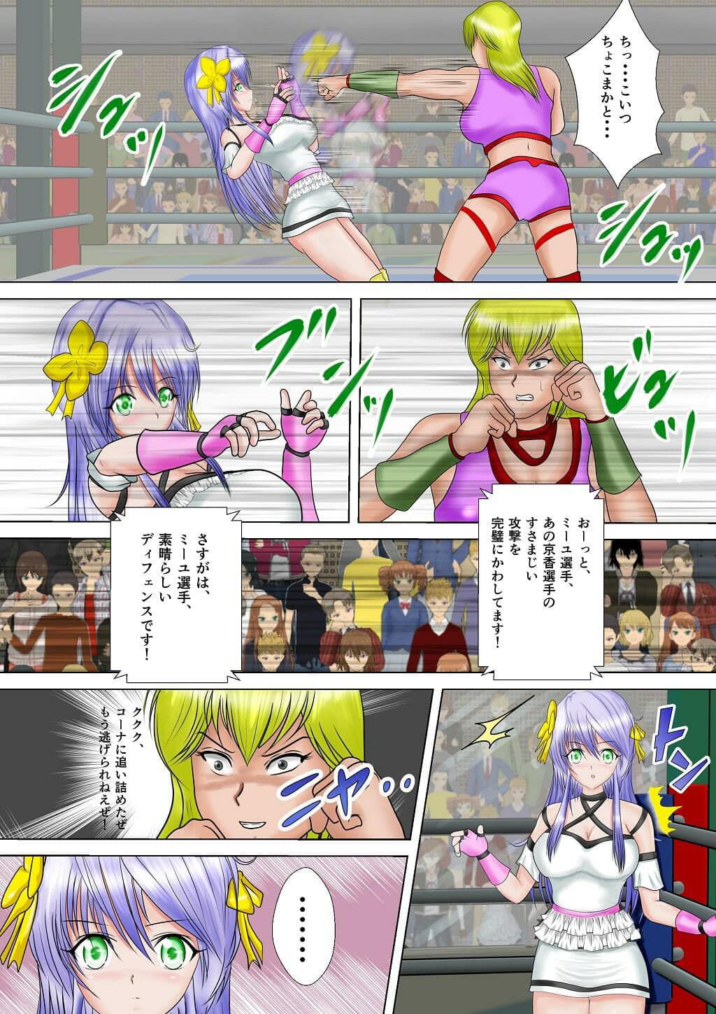 美少女エスパー美結 絶対絶命 サンプル 1