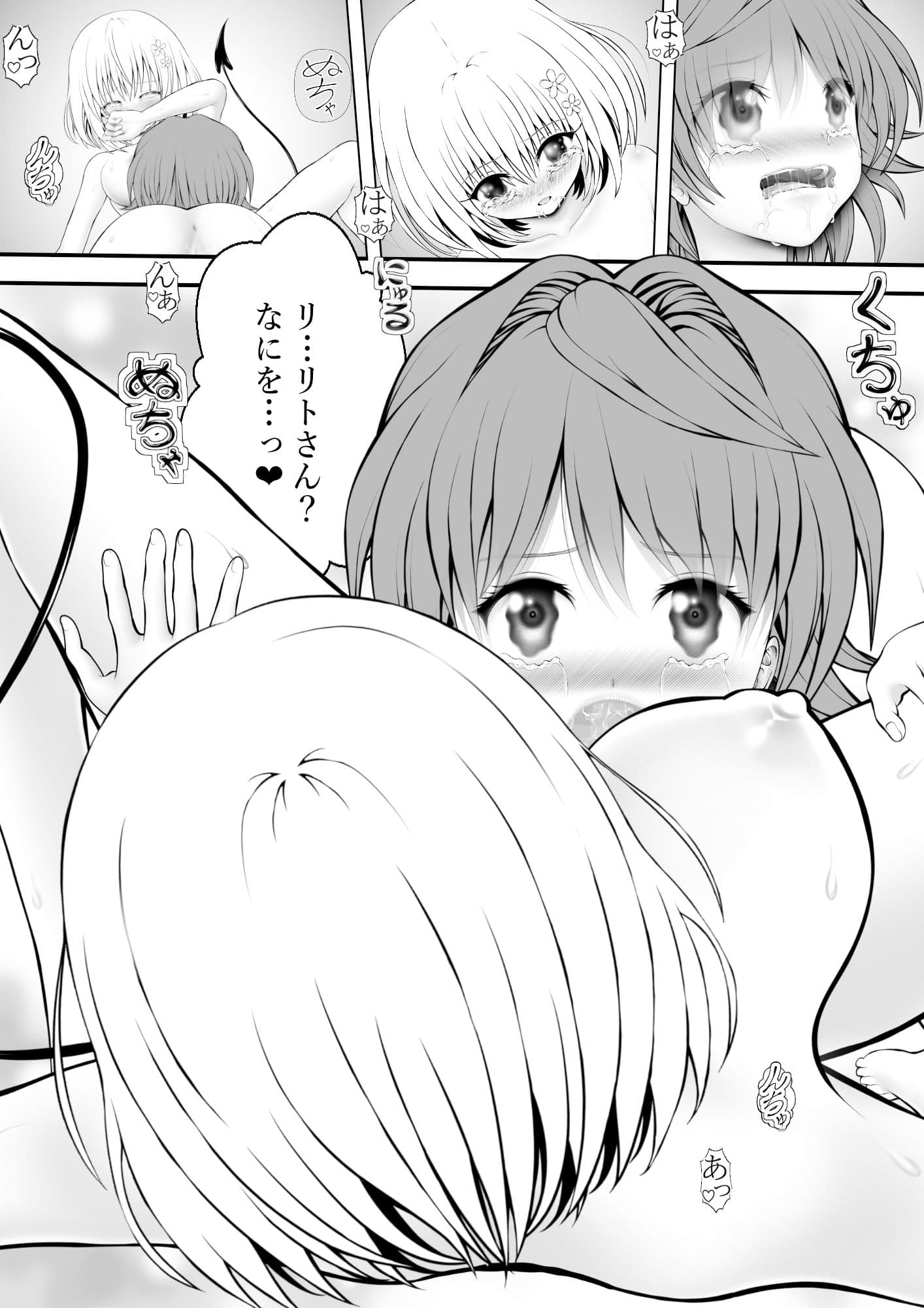 あらぶる〜美女レズのイキ方〜 サンプル 3