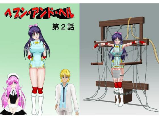 ヘブン・アンド・ヘル合本版 サンプル 7