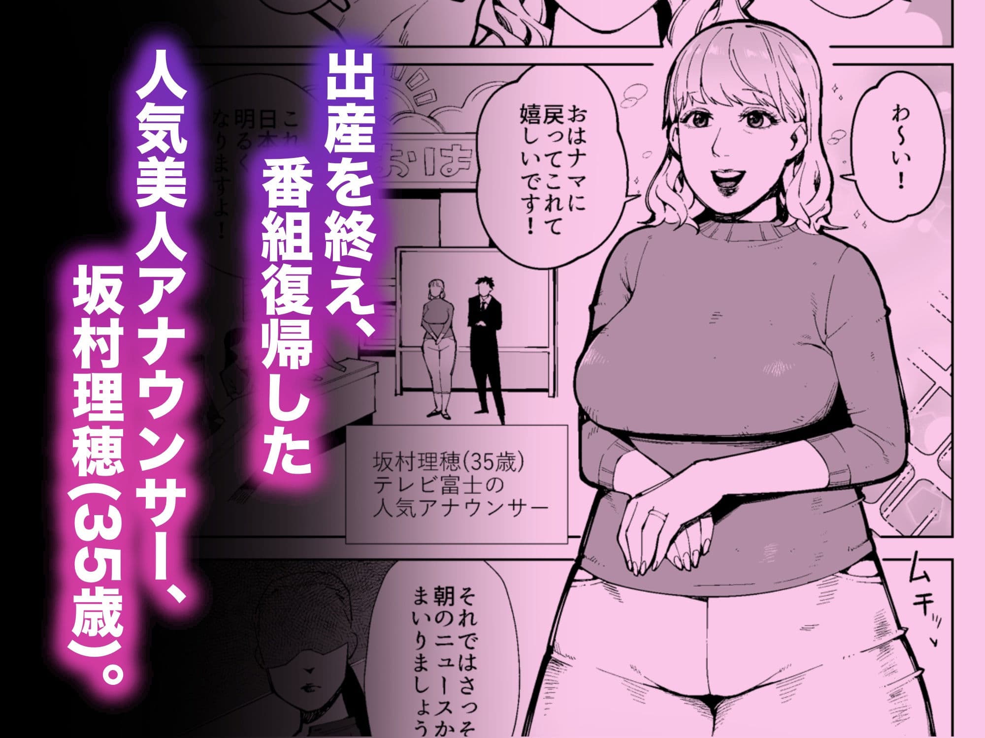 同僚の罠で公開脱糞した人妻女子アナウンサー サンプル 1