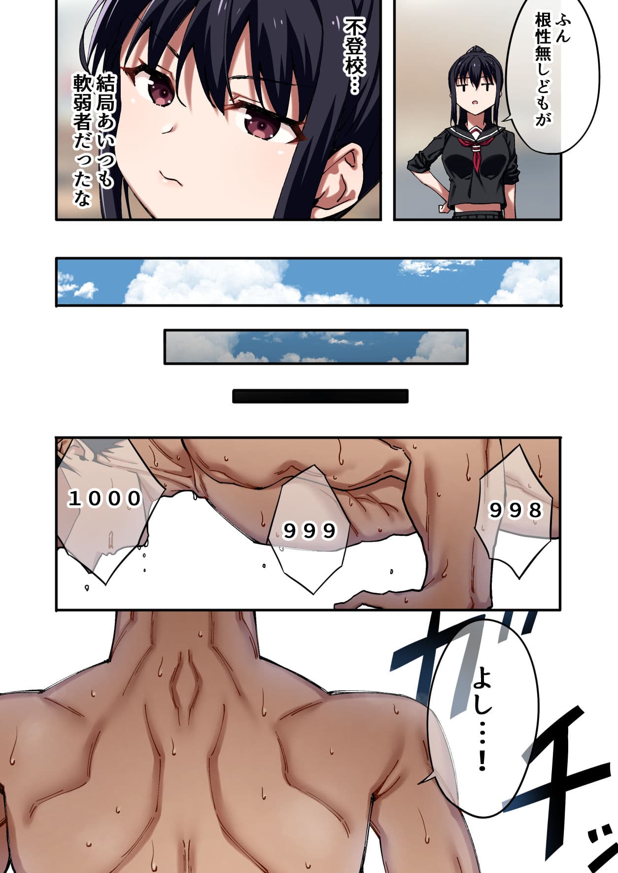 暴力的な女子に振られたのでめっちゃ強くなってわからせてやった。 サンプル 4