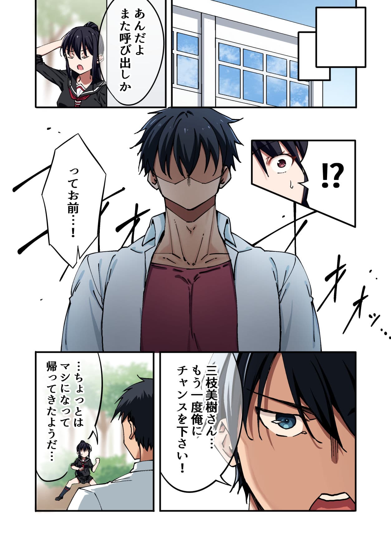 暴力的な女子に振られたのでめっちゃ強くなってわからせてやった。 サンプル 5