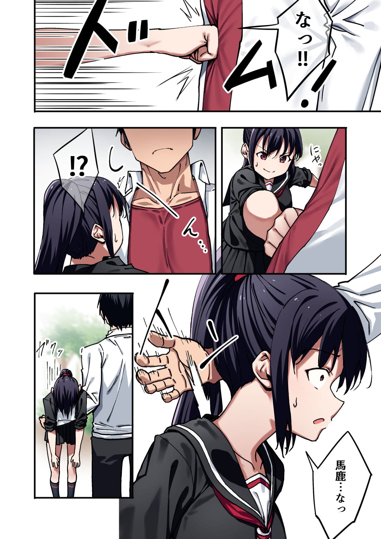 暴力的な女子に振られたのでめっちゃ強くなってわからせてやった。 サンプル 6