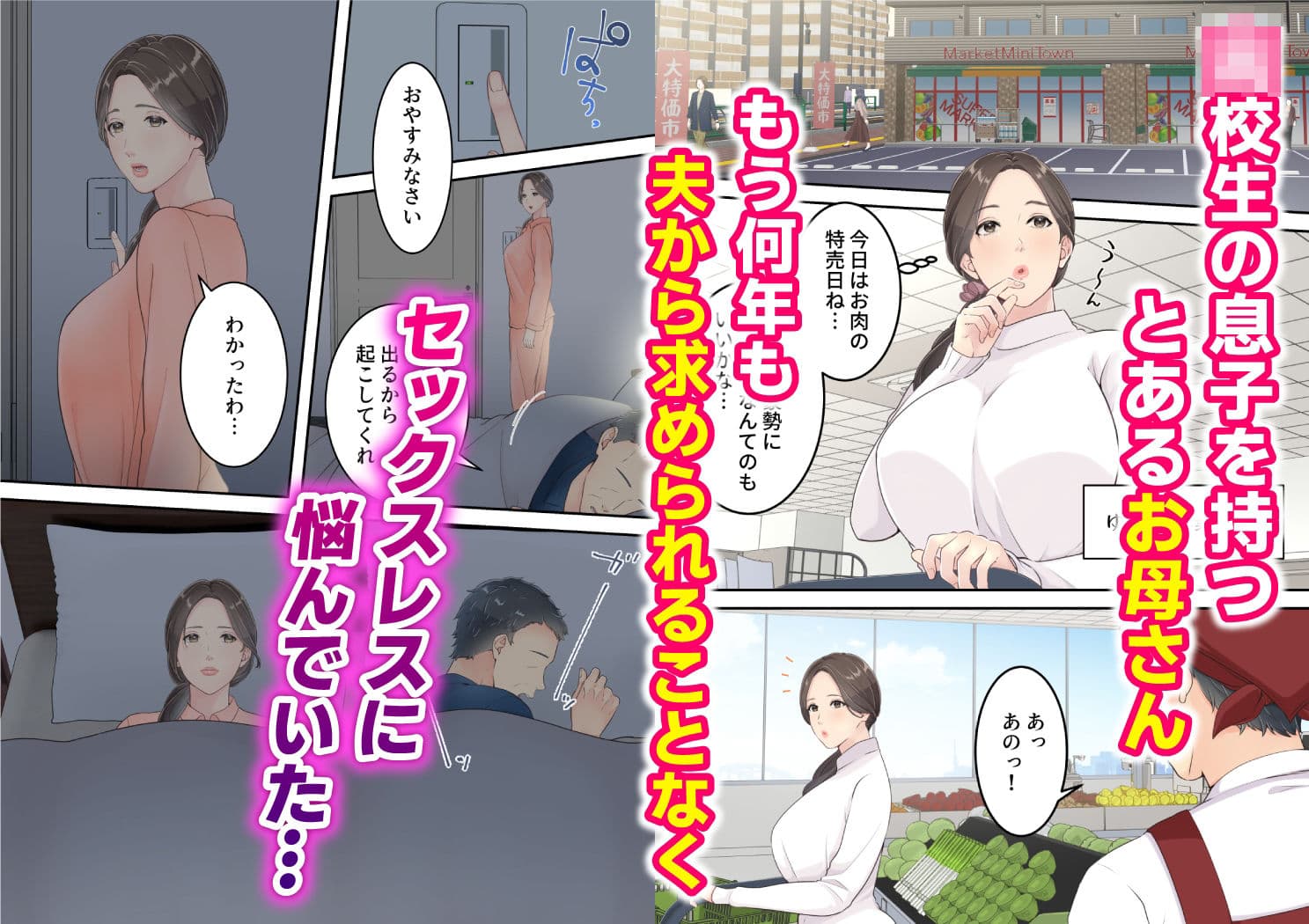 まともなお母さんが息子と同い年な男の子とあまあま不倫旅行しちゃう話 サンプル 1