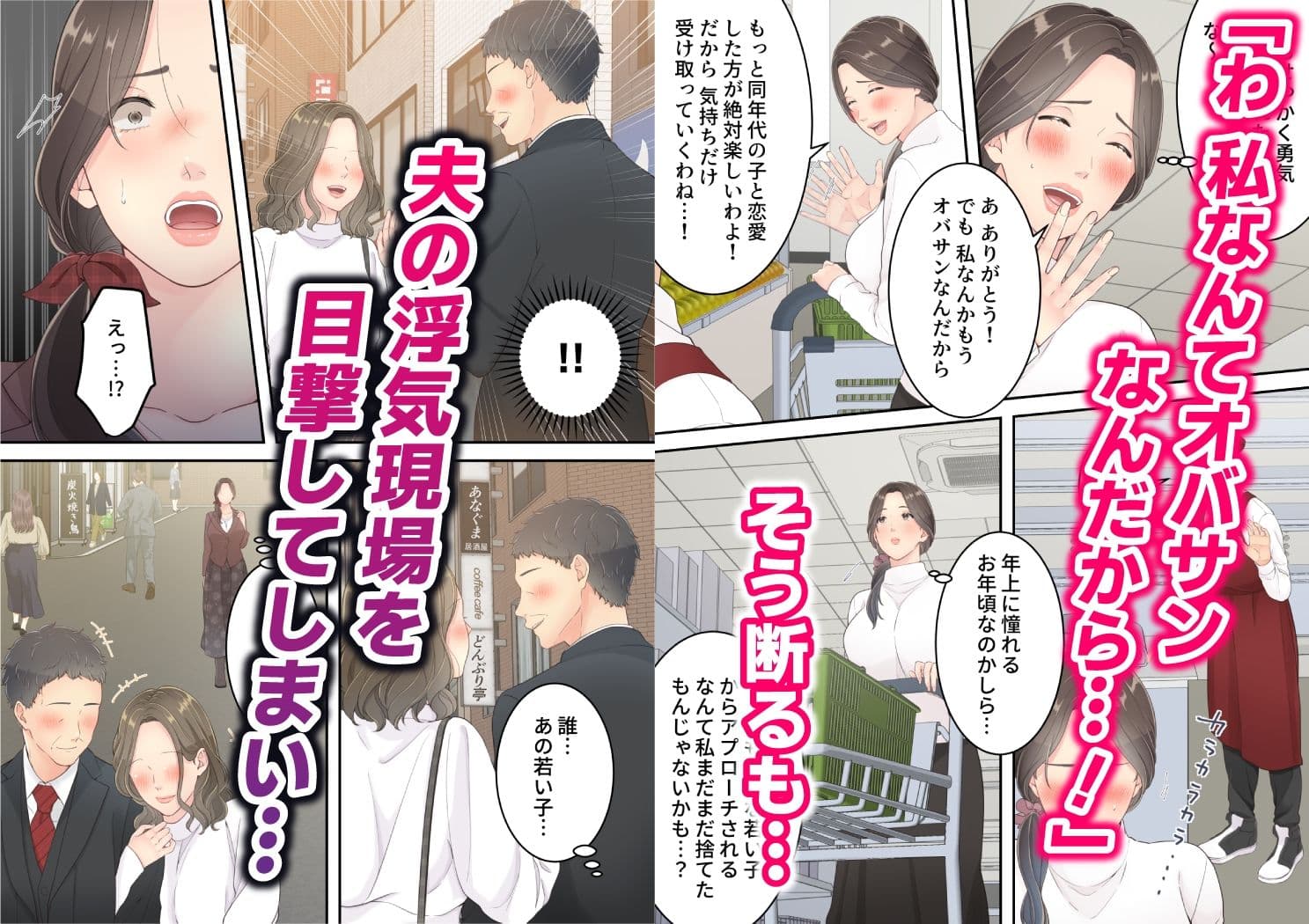 まともなお母さんが息子と同い年な男の子とあまあま不倫旅行しちゃう話 サンプル 3