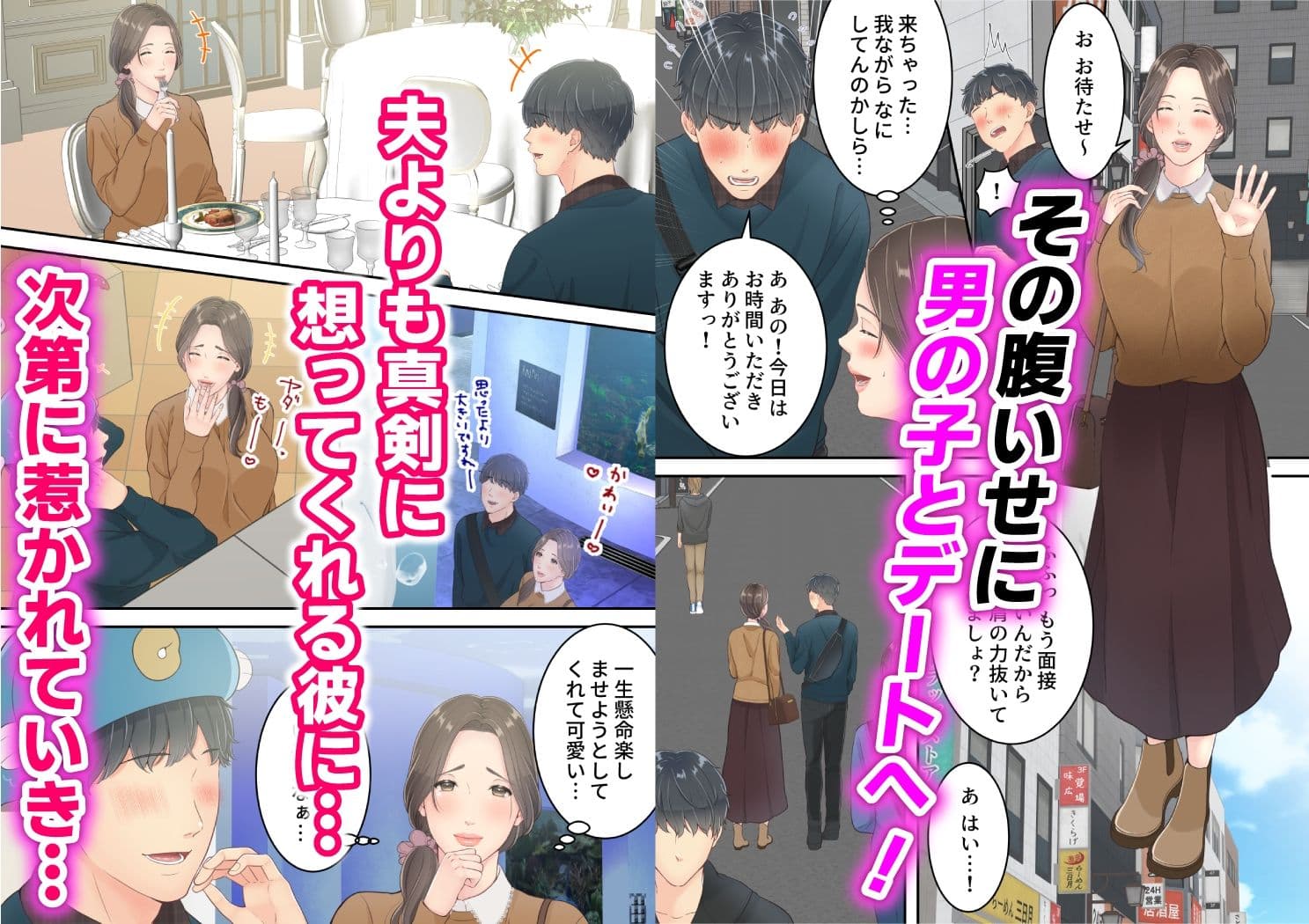 まともなお母さんが息子と同い年な男の子とあまあま不倫旅行しちゃう話 サンプル 4