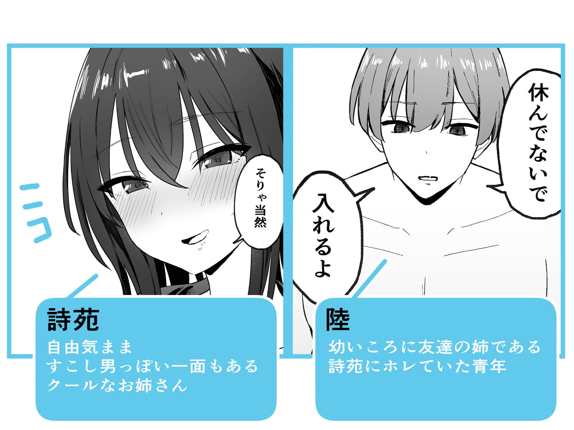 クールなお姉さんをメスにしたい サンプル 1