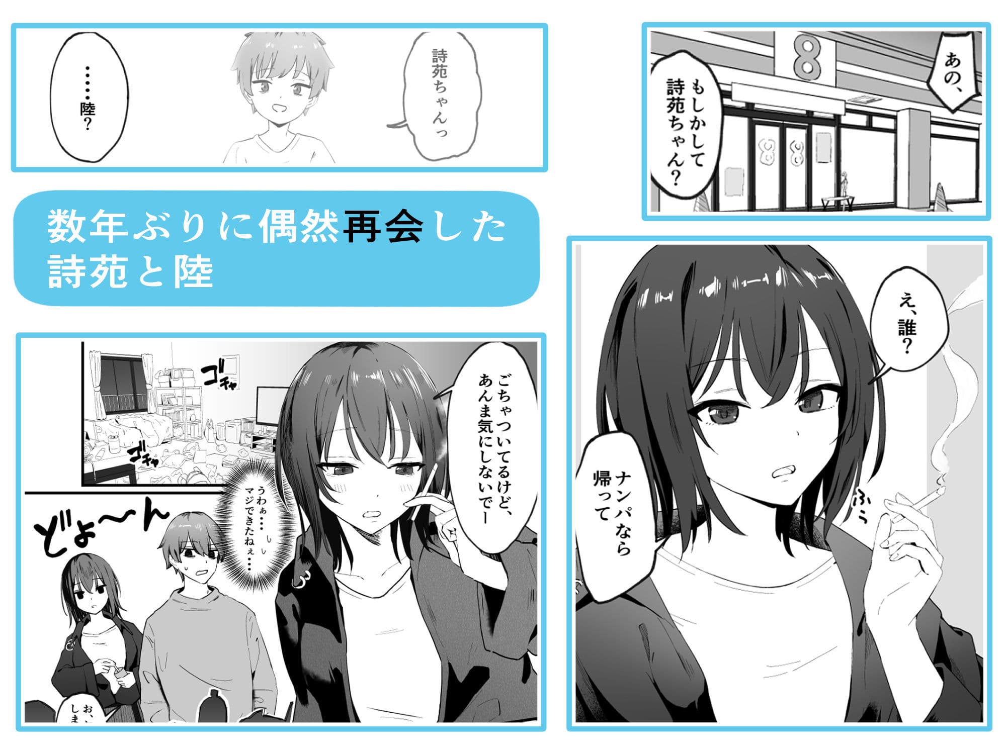 クールなお姉さんをメスにしたい サンプル 2