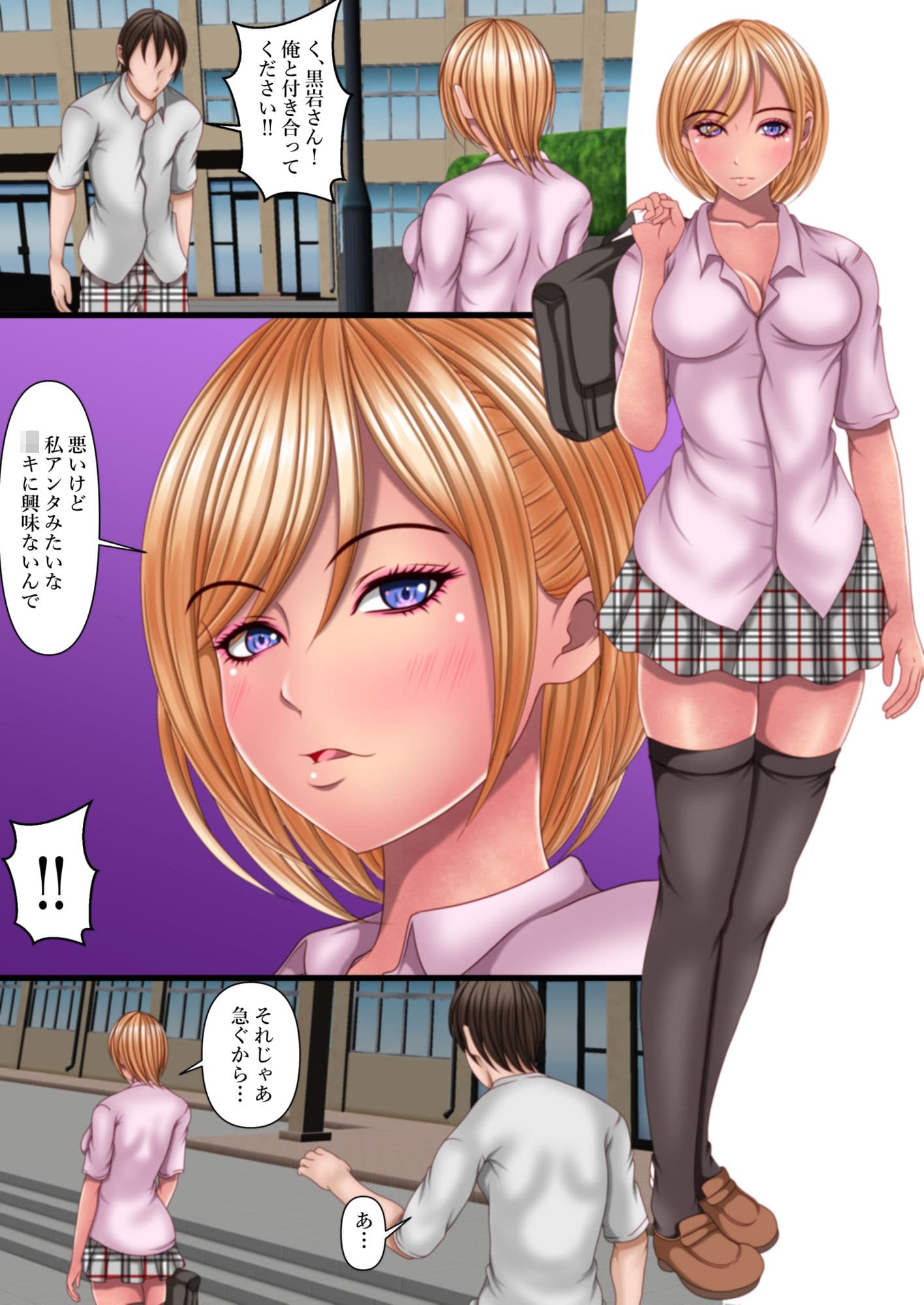 ギャルの黒岩さんは家だと超絶ファザコンらしい サンプル 2