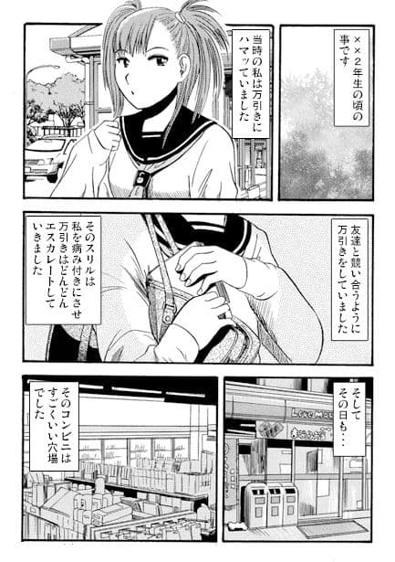 因果応報 サンプル 1