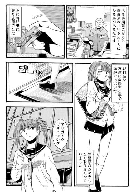 因果応報 サンプル 2