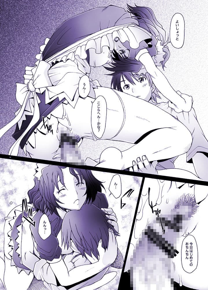 乱熟5＋番外編HB サンプル 3