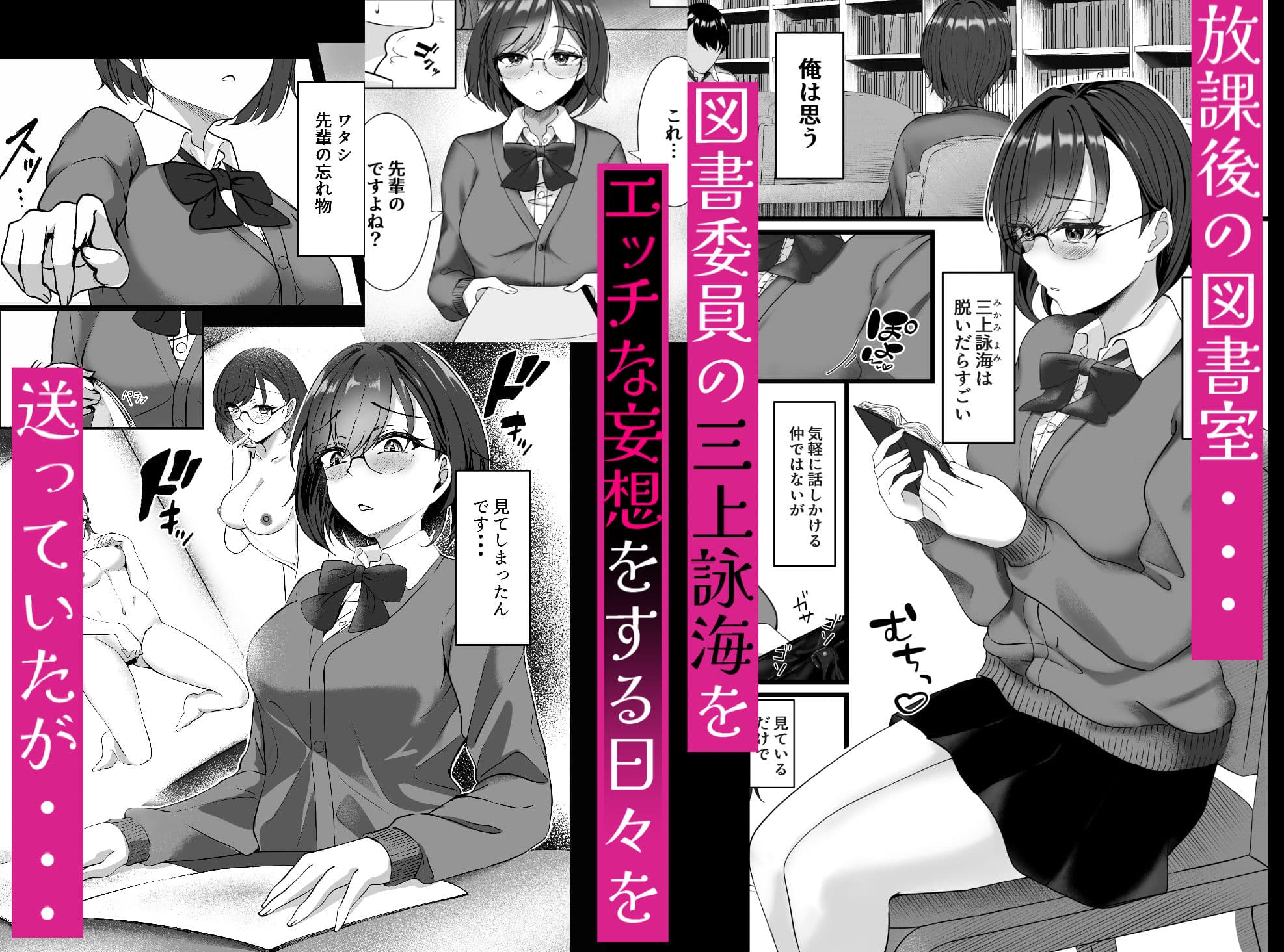 淫乱文学少女に筆おろしされる本 サンプル 1